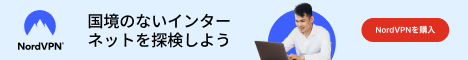 【広告】興味がある方はクリックして下さい