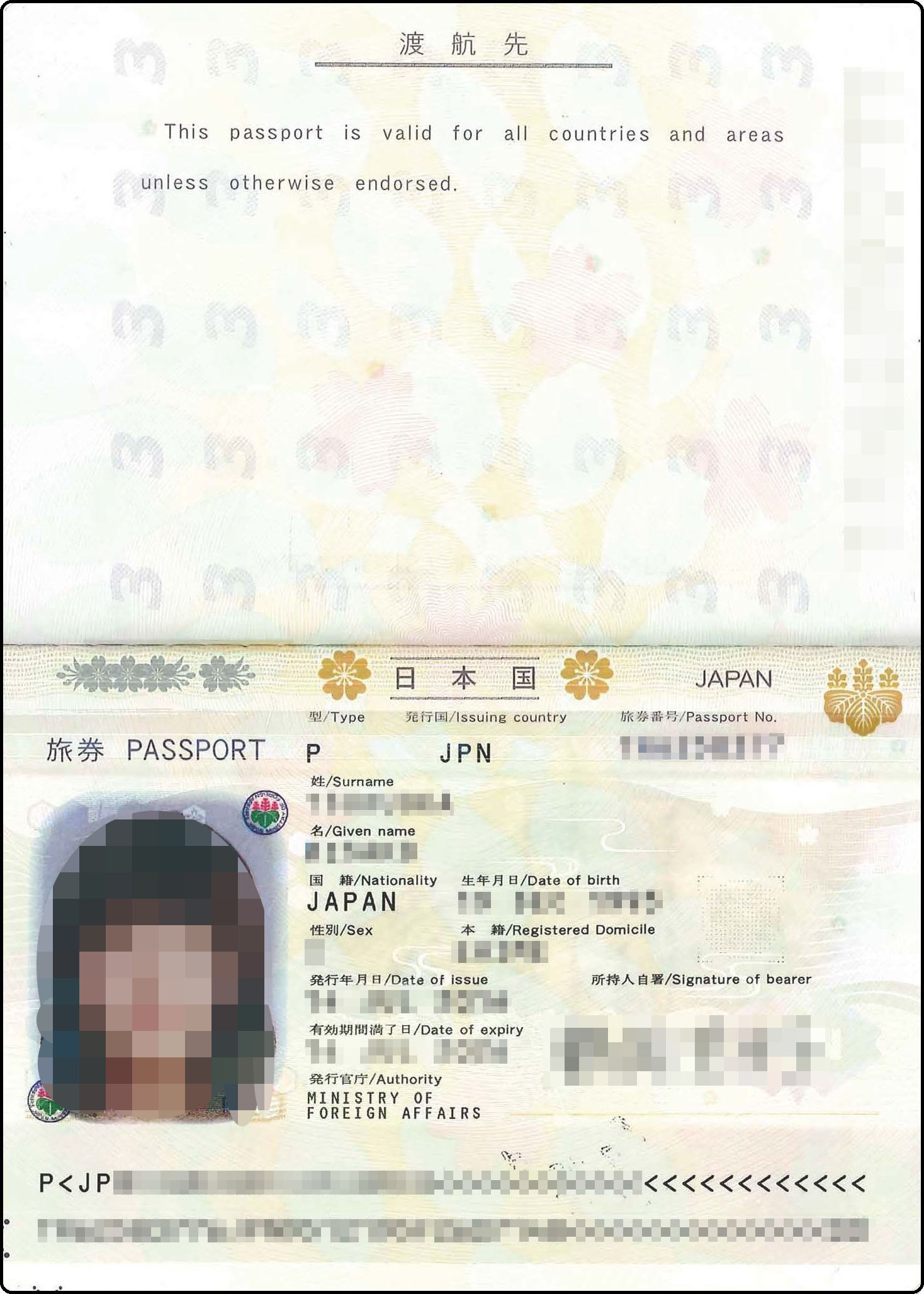 画像【９】（５）Passport-1