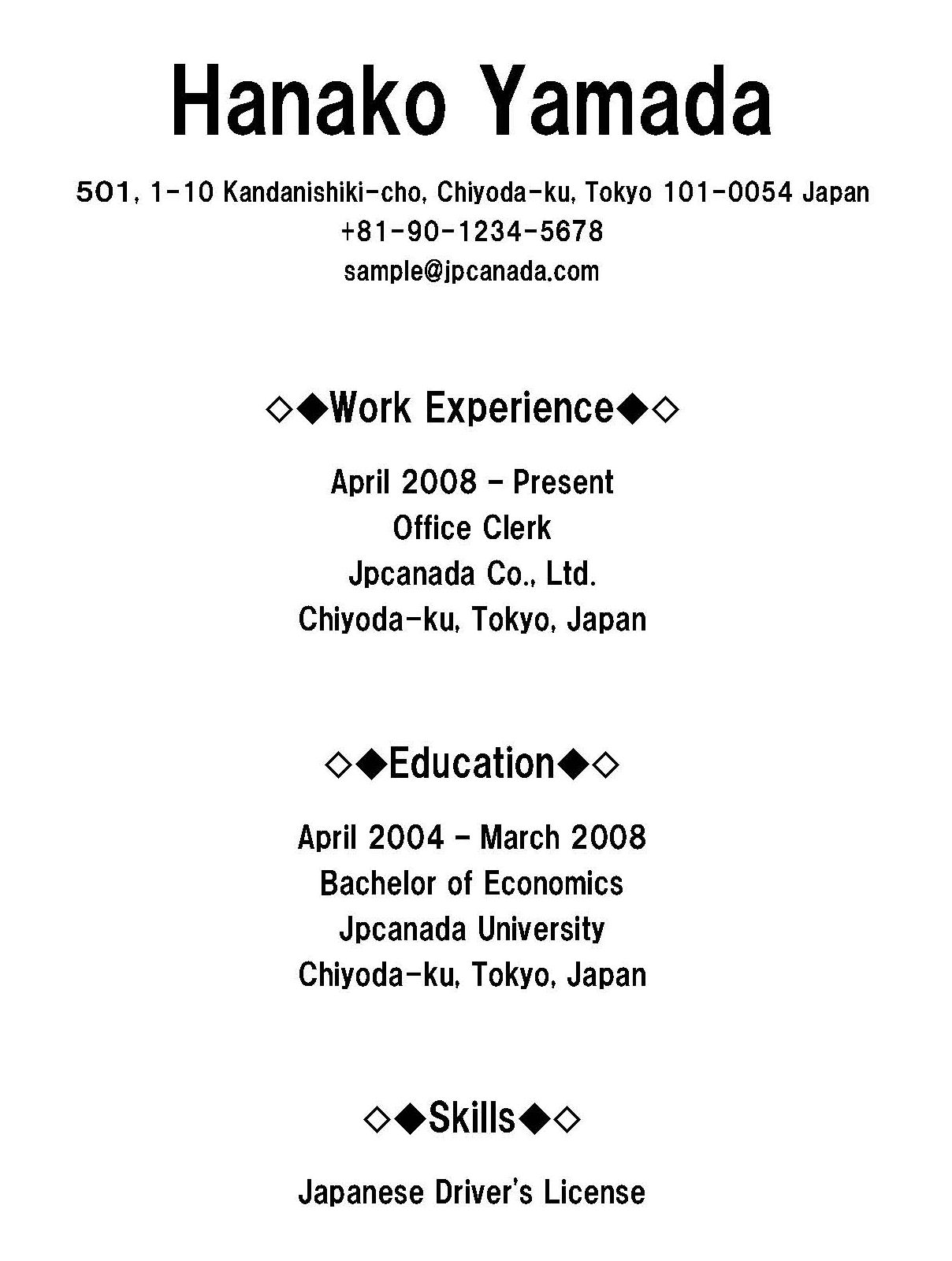 画像【９】（３）Resume