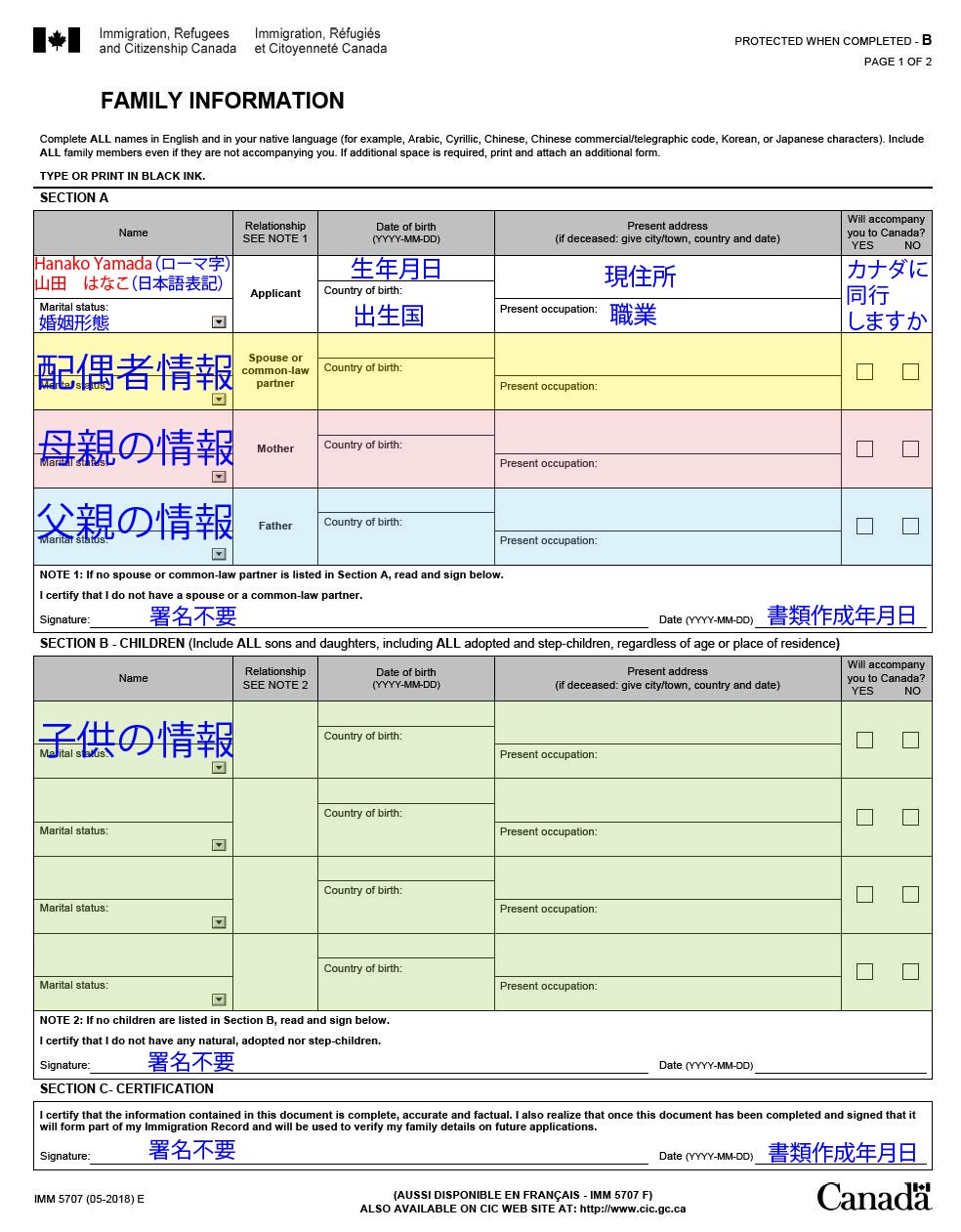 画像【９】（１）FamilyInfo１