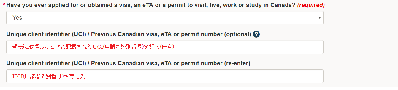 eTA申請ステップ