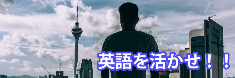 専門留学