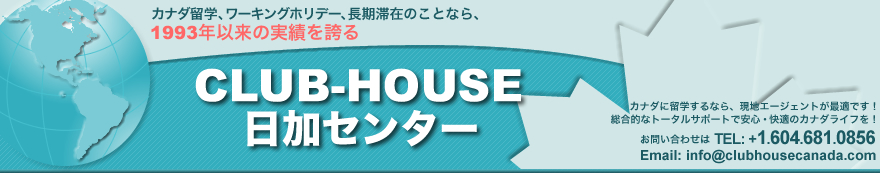 clubhouse/Z^[FJi_ɗwȂAJi_̃G[WFgœKłBƂɗɂȂ܂B
