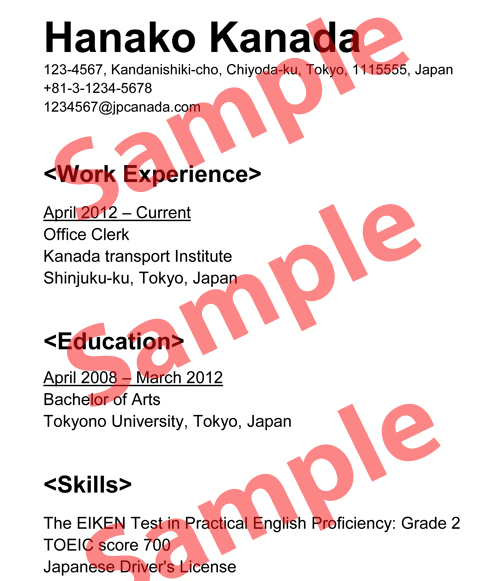 レジュメ(Resume)サンプル